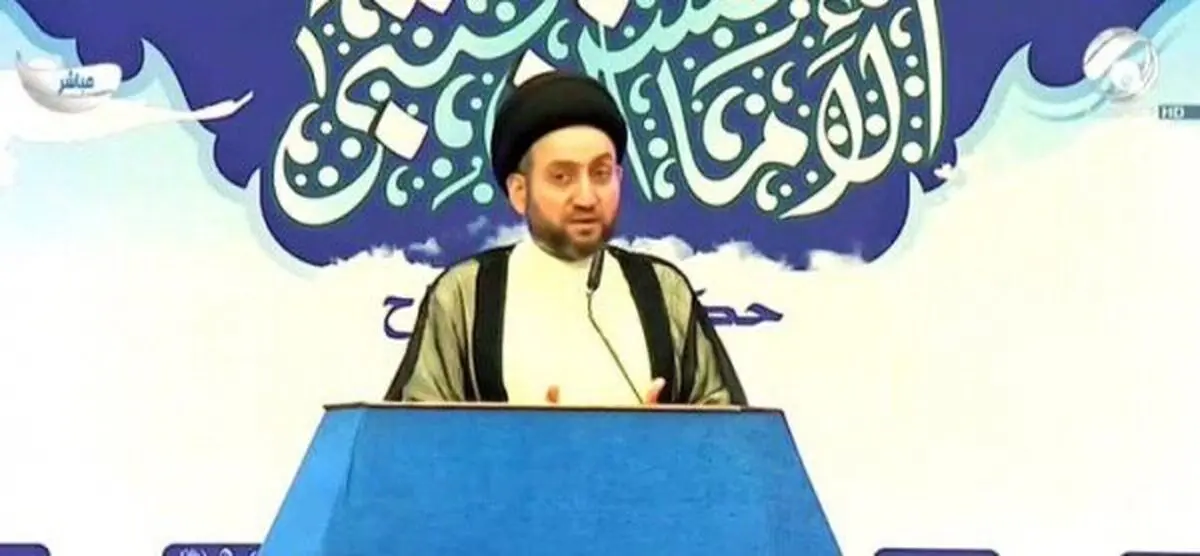عمار حکیم: عراق بین ایران و آمریکا میانجی‌گری کند