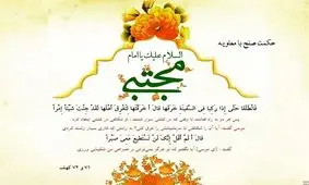 پاسخ قرآنی امام حسن به معترضان صلح با معاویه