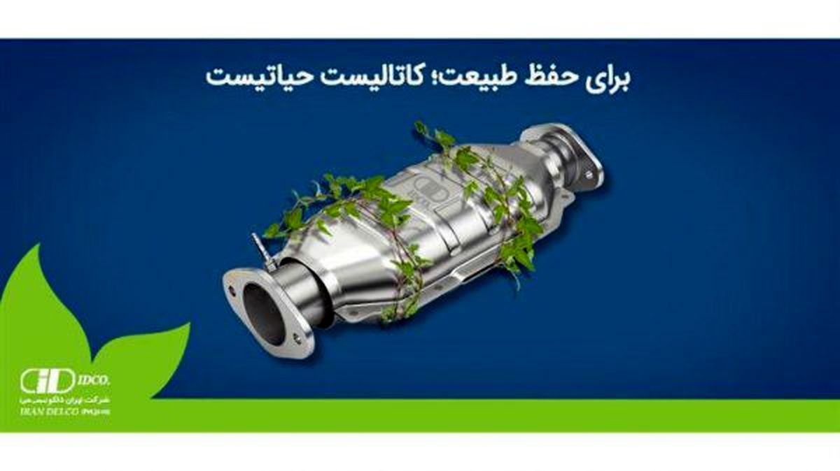 حیاتیترین قطعه خودروی خود را بشناسید