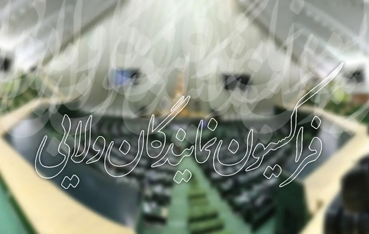 نقوی حسینی: فراکسیون ولایی برای انتخابات هیئت رئیسه ائتلاف نمی‌کند / فهرست مستقل می‌دهیم