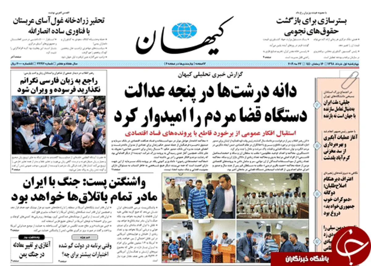 نگران زبان فارسی ام/ همتی: خریداران ارز ضرر می کنند/ لابی برای انتخاب رئیس سال آخر/ لینکلن کجایی؟ دقیقا کجایی؟