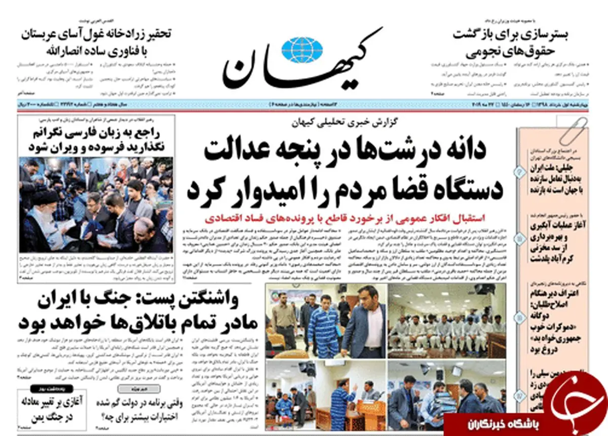 نگران زبان فارسی ام/ همتی: خریداران ارز ضرر می کنند/ لابی برای انتخاب رئیس سال آخر/ لینکلن کجایی؟ دقیقا کجایی؟