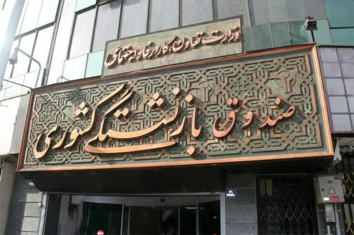 نخبگان برای جذب در صندوق بازنشستگی ثبت نام کنند