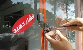 پلمب ۲۳ واحد صنفی متخلف در اسلام آباد غرب