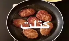 طرز تهیه کتلت خوشمزه