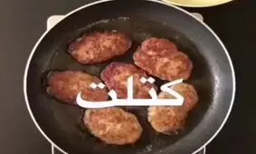طرز تهیه کتلت خوشمزه