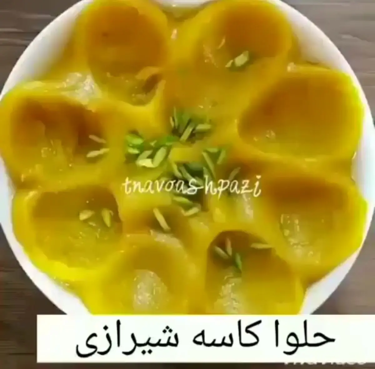 حلوا کاسه شیرازی