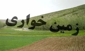 زمین‌خواری ۵ میلیارد تومانی در بوشهر