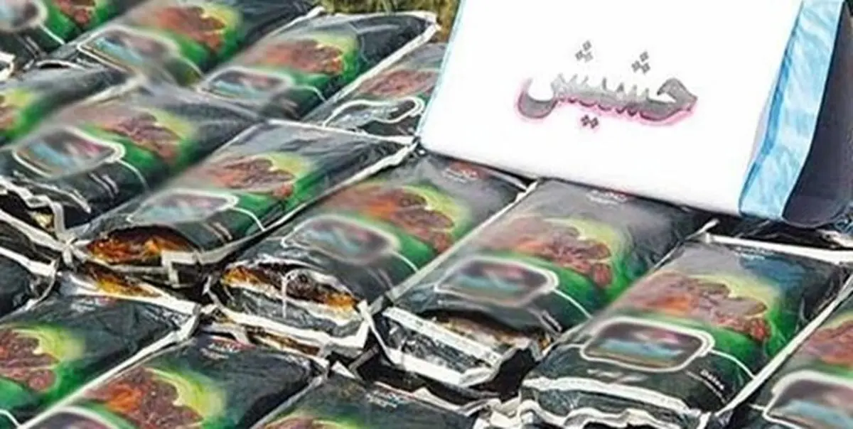 کشف 20 کیلو تریاک و حشیش در قم