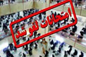 لغو برگزاری امتحانات داخلی دانش آموزان خوزستانی در ۴ و ۸ خرداد