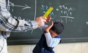 جریمه کتک زدن معاون هنرستان با ۱۵۰ساعت نظافت مدرسه‌ها