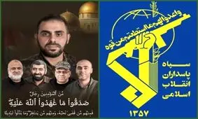 سپاه پاسداران پیام صادر کرد
