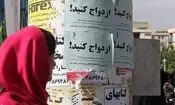 راستایی‌آزمایی یک ادعای پرسر و صدا؛ ماجرای ۱۸ میلیون مجرد در ایران چیست؟