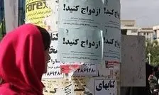 راستایی‌آزمایی یک ادعای پرسر و صدا؛ ماجرای ۱۸ میلیون مجرد در ایران چیست؟