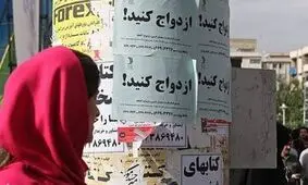 راستایی‌آزمایی یک ادعای پرسر و صدا؛ ماجرای ۱۸ میلیون مجرد در ایران چیست؟