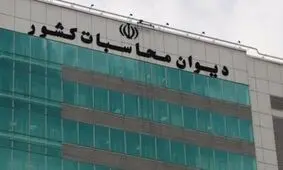 دستغیب و تیموری گزینه‌های نهایی ریاست دیوان محاسبات

