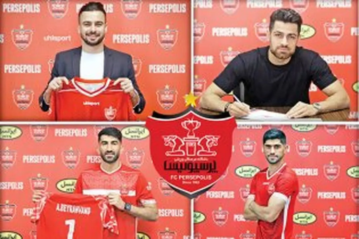 آیا واقعا پرسپولیس کهکشانی شده است؟/ نگاهی به نقل و انتقالات این فصل