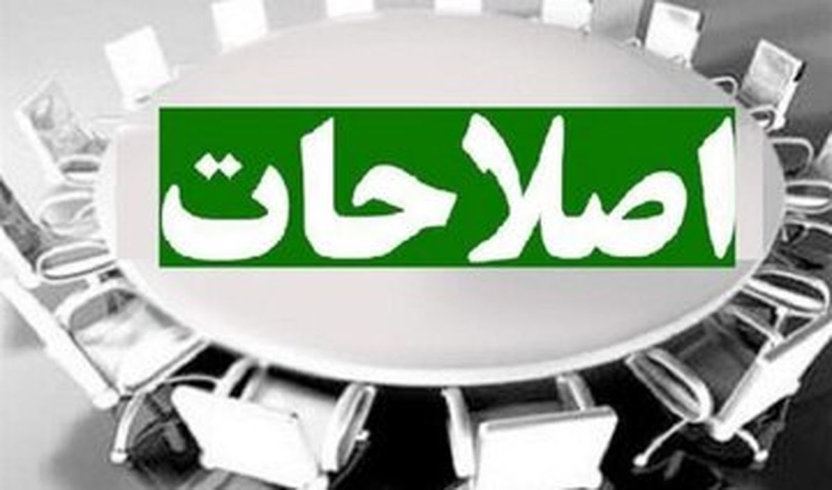  جبهه اصلاحات کاندیداهای خود را در انتخابات ریاست جمهوری معرفی کرد

