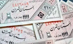 کالابرگ الکترونیکی چیست و چگونه اجرا خواهد شد؟