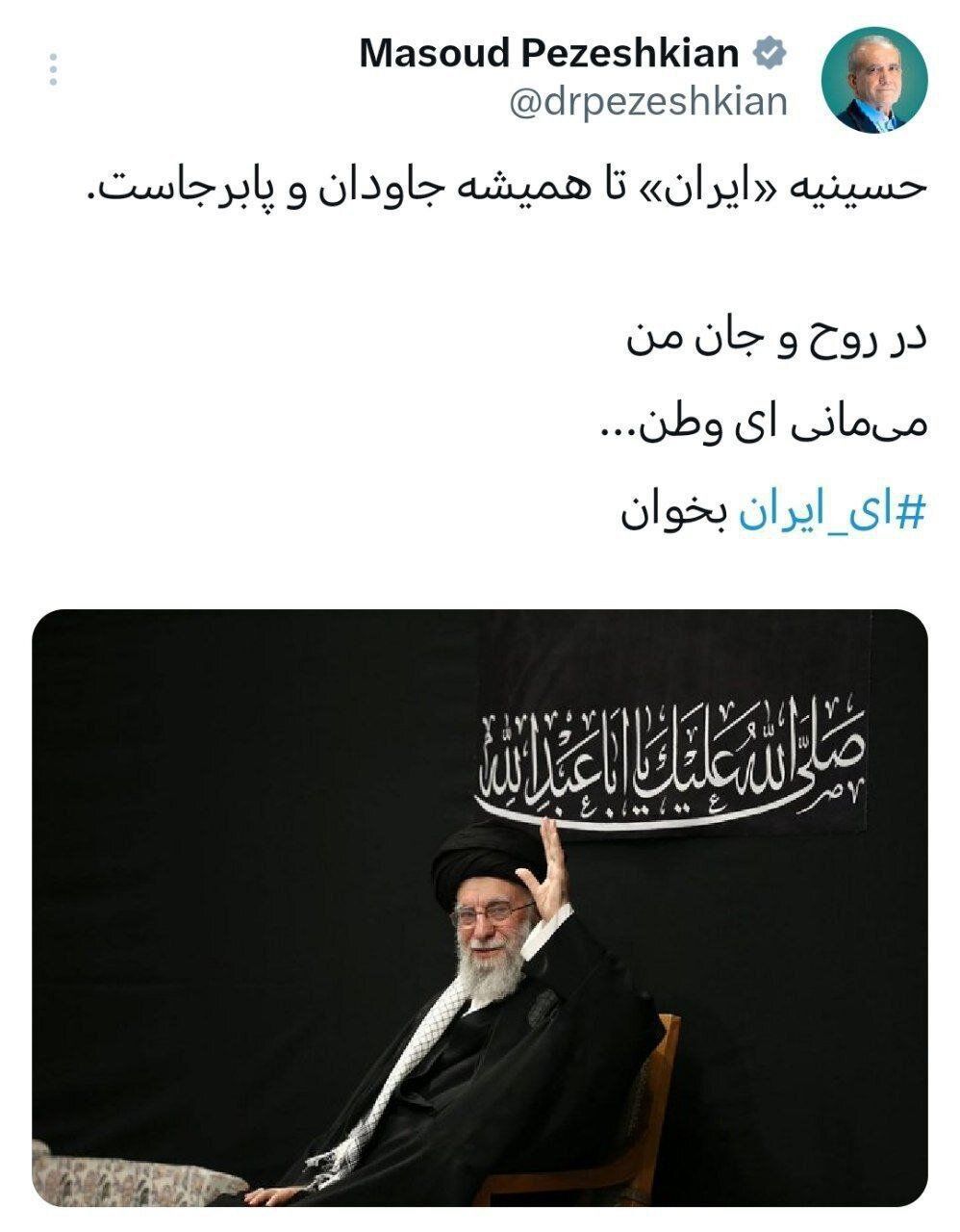 اظهارنظر رئیس جمهور در پی حضور رهبری در مراسم شب عاشورا/‌ حسینیه «ایران» تا همیشه جاودان و پابرجاست