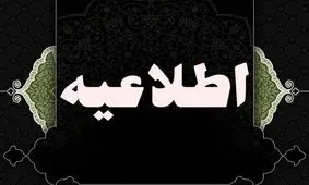 آمار شهدای حمله متجاوزانه آمریکای جنایتکار و رژیم غاصب اسرائیل اعلام شد
