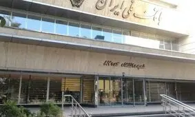  هیچ کدام از کارکنان شعبه دانشگاه بانک ملی دخالتی در سرقت نداشته اند


