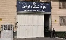 زندانی‌های اوین به سلولشان بازگشتند/ ویدئو