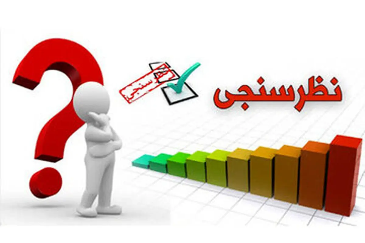 نگرانی روزنامه دولت از انتشار نتایج نظرسنجی های انتخاباتی به زیان کاندیداهای عضو دولت سیزدهم

