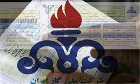 رقم قبوض گاز سنگین تر می‌شود؟