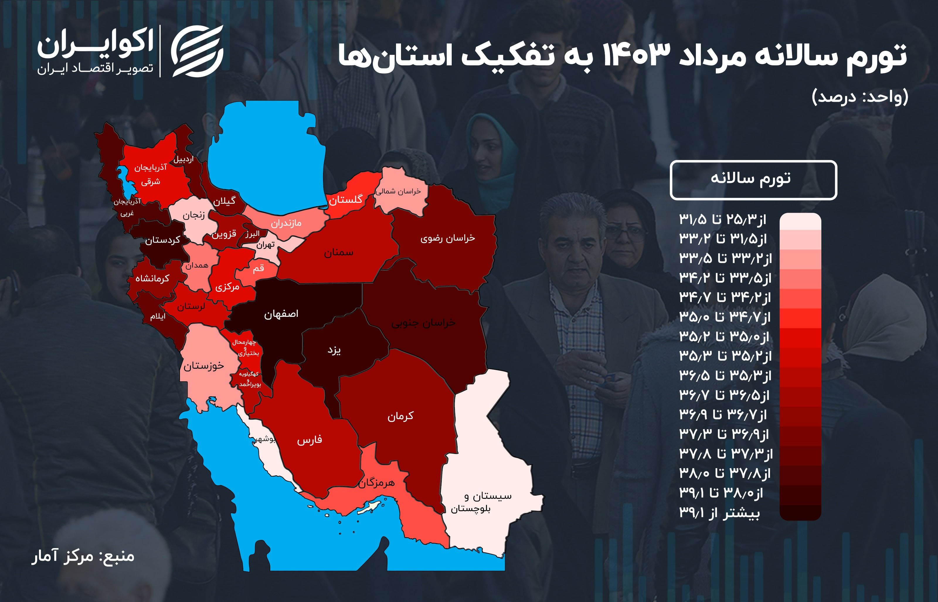 نقشه تورمی ایران در مرداد ۱۴۰۳ ///