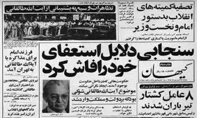 سقوط بالگرد رئیسی، استثنایی در تاریخ پراستثنای جمهوری اسلامی