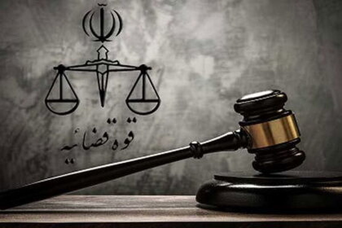 نشت اطلاعات از سامانههای قوه قضاییه تکذیب شد