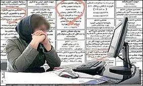 هشدار به خانم‌های جویای کار/ ویدئو