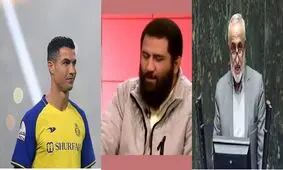 ترین‌های هفته به روایت خبر فوری/ از ترنسفر رونالدو به عربستان تا دوقطبی‌سازی رسانه ملی