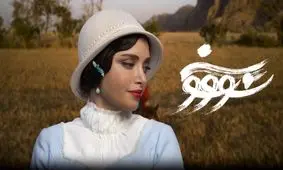 «نماوا» مسدود و «سووشون» توقیف شد

