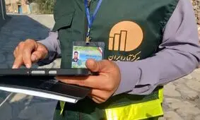 اعلام نحوه شناسایی ماموران رسمی سرشماری/ ویدئو