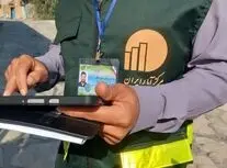 اعلام نحوه شناسایی ماموران رسمی سرشماری/ ویدئو