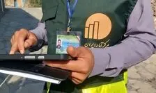 اعلام نحوه شناسایی ماموران رسمی سرشماری/ ویدئو