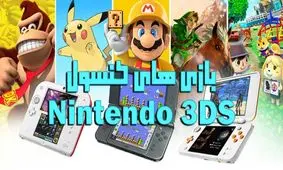 دانلود بازی Pokemon X Rom نسخه 3DS Rom