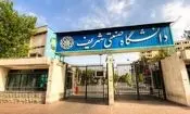 رئیس دانشگاه شریف: از خانواده شهدا عذرخواهی می کنم

