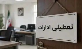تعطیلی ادارات شهرستان هیرمند به دلیل طوفان
