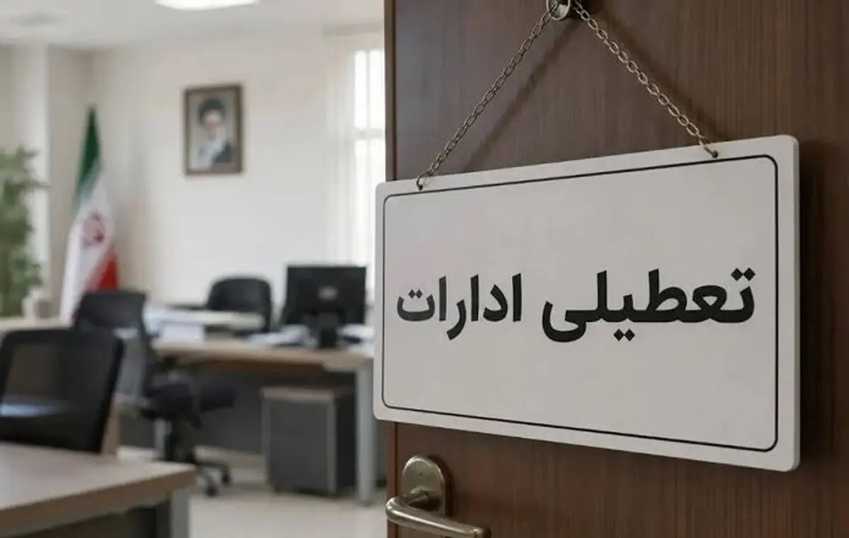 تعطیلی ادارات شهرستان هیرمند به دلیل طوفان