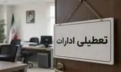 تعطیلی ادارات شهرستان هیرمند به دلیل طوفان