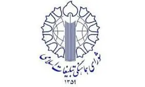 اتحادیه اروپا تاوان سیاسی تروریستی اعلام کردن سپاه را خواهد پرداخت
