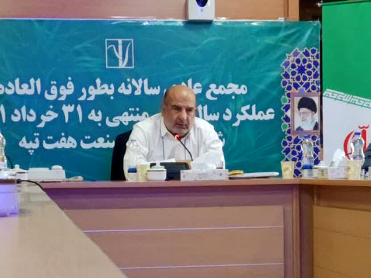 هفتتپه برای واگذاری به توسعه نیشکر وارد مرحله قیمتگذاری شد