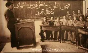 سفر در زمان؛ یکی از شعب مدرسه رشدیه در تبریز 