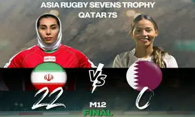 درخشش راگبی زنان ایران در آسیا/ صعود به نیمه نهایی با پیروزی مقابل ازبکستان و قطر/ ویدئو

