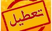 ادارات آذربایجان‌ غربی چهارشنبه تعطیل است