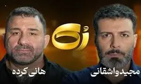 مجید واشقانی بازیگر سابقی که دنبال جنجال است 
