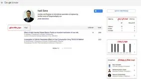 گوگل اسکولار (Google Scholar) چیست؟